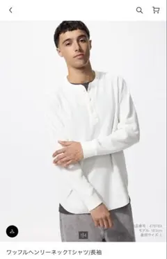 ヘンリーネック長袖Tシャツ オフホワイト