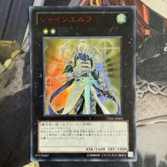 遊戯王 シャインエルフ 赤 ウルトラ VE05