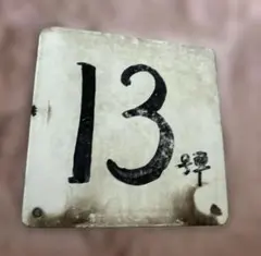 2026年最新】号車札の人気アイテム - メルカリ