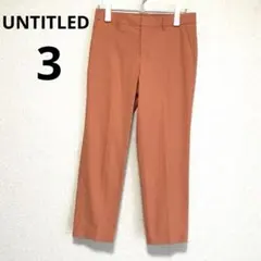 【新品同様】近年アンタイトル UNTITLED パンツ サイズ3 オレンジカラー