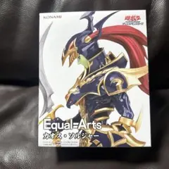 遊戯王 Equal=Arts カオス・ソルジャー フィギュア