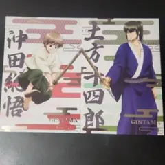 銀魂 ポストカード 2枚セット 沖田総悟 土方十四郎 アニメイト