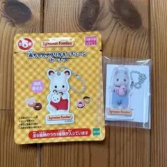 シルバニアファミリー 赤ちゃんアクリルキーチェーン ドーナツ　ハスキーの赤ちゃん