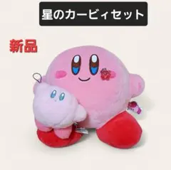 星のカービィ豪華セット♥️もっちり/羊毛マスコット/ キーホルダー 新品