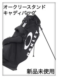 OAKLEY オークリー キャディバッグ サブバッグ セット グリーン
