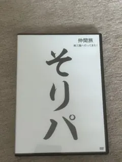 初恋 第二篇 】〜 熊本県立第二高校創立50周年記念 行定勲監督作品 DVD 
