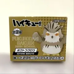 2025年最新】ハイキュー ぬーどるストッパー ぷちの人気アイテム