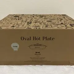 BRUNO crassy+ オーバルホットプレート グレージュのサムネイル
