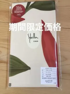 新品【シビラ】フローレス 枕カバー　43×63 ベージュ