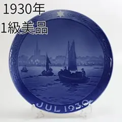 1927年「クリスマスの夜に舵を握る操舵手」イヤープレートロイヤル