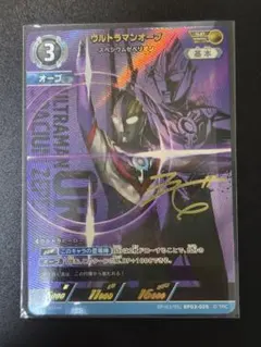 ウルトラマン カードゲーム ウルトラマンオーブ 復活の聖剣 ExP - メルカリ