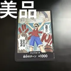 絶版 ミラクルバトルカードダス 海軍大将·赤犬 超Ω29 レア | Mercari