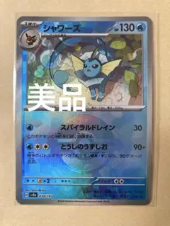 【美品】 シャワーズ モンスターボールミラー モンボ ミラー