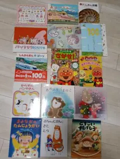 絵本まとめて　15冊