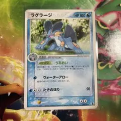ラグラージ 第1弾構築済みスターター ミズゴロウデッキ 006/019