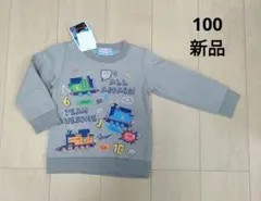 新品 ＊ 【100】　きかんしゃトーマス　裏起毛　トレーナー