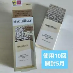◇マキアージュ　ドラマティックスキンセンサーベースNEO イエロー