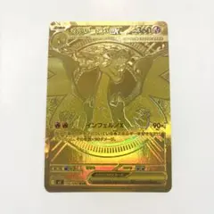 メガリザードンXex MUR MEGA 拡張パック インフェルノX ❷