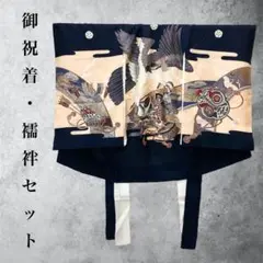 ◎mk-2053　男児　御祝着・襦袢 セット　お宮参り　七五三　10-1