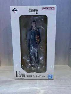 呪術廻戦 E賞 夏油傑 フィギュア