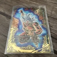 エナジーマーカー 2nd anniversary 孫悟空 身勝手 パラレル