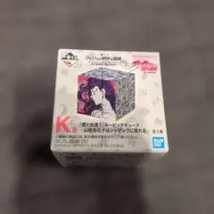 一番くじ ジョジョの奇妙な冒険 ダイヤモンドは砕けない K賞 ルービックキューブ