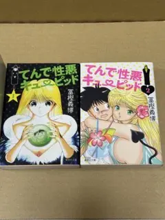 Item thumbnail for item 3ca76bf7-1fc9-444d-bfcb-2cdde88d6c55