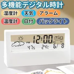 デジタル時計 温湿度計 温度計 湿度計 多機能 置時計 インテリア おしゃれ