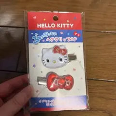 ハローキティ　ぷっくりったい　ヘアクリップ　未開封品