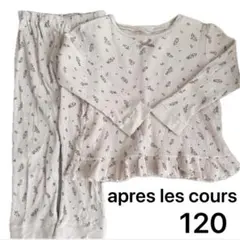 apres les cours ワッフル パジャマ 120 長袖 ルームウェア