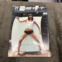 月刊伊藤裕子