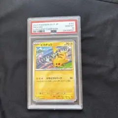 PSA10 ピカチュウ：ジムイベント プロモ 197/SV-P PSA10 ピカチュウ ジムイベント SV-Pプロモカード 197/SV-P - メルカリ