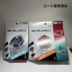 ベイブレードX UX-19 BX-49 2種セット - メルカリ