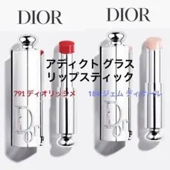 【2色セット】DIOR アディクト グラス リップスティック