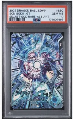 PSA10 孫悟空 SDBH Vジャンプ 30th プロモ 希少 最安値 - メルカリ