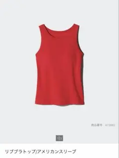 UNIQLOリブブラトップ アメリカンスリーブ15RED