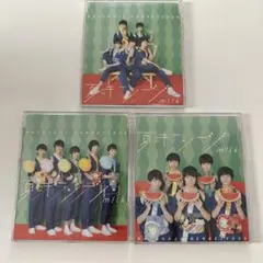 M!LK 夏味ランデブー 3形態セット 佐野勇斗　吉田仁人　塩﨑太智