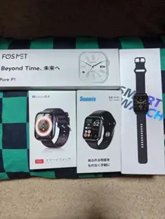 スマートウォッチ ４つセット