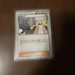 2026年最新】カトレア ポケモンの人気アイテム - メルカリ