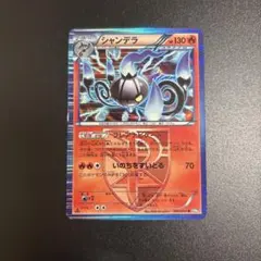 ポケモンカード サンダース 016/051 ラセンフォース収録 4枚 - メルカリ