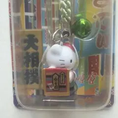 はろうきてぃ 大相撲 根付け 懸賞幕　2004年当時物