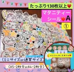 ①マタニティフレークシールA❤️ミニサイズ♥️母子手帳♥️大まかカット発送のサムネイル