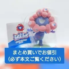 EXPO2025 ミャクミャク フロッキーフィギュア バランスポーズ／ガチャ