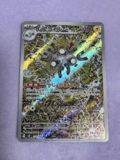 レアコイル AR SV8 超電ブレイカー 112/106