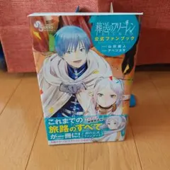 2026年最新】葬送のフリーレン初版の人気アイテム - メルカリ