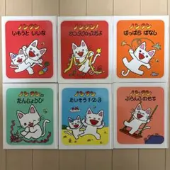 ノンタン 絵本 全6冊セット