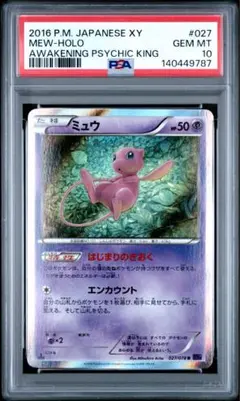 2026年最新】ミュウ XYの人気アイテム - メルカリ