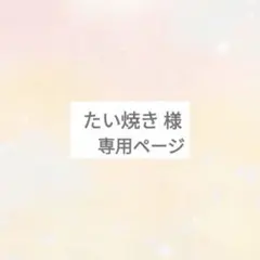 【たい焼き様 専用】graniph グラニフ キツネ ニット セーター