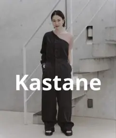 Kastane ワンショルデニムジャンプスーツ　つなぎ　オールインワン　セール