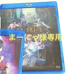 あんステMemory of Marionette Blu-ray